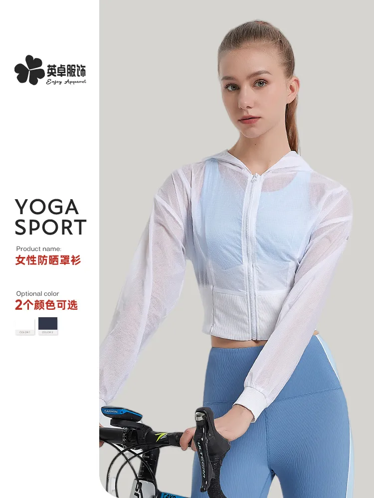 高效阻紫时尚冰丝防晒衣女连帽薄款透气夏季短款运动防晒服外套女