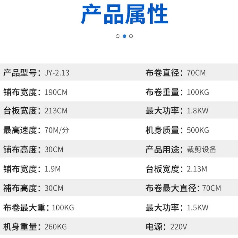 全自动裁床针梭通用纺织机械铺布操作服装面料拉布设备 图片 3