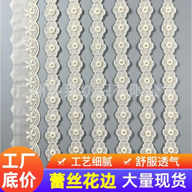 服装棉线花边小清新花朵水溶刺绣花边装饰带女装辅料碎花蕾丝花边