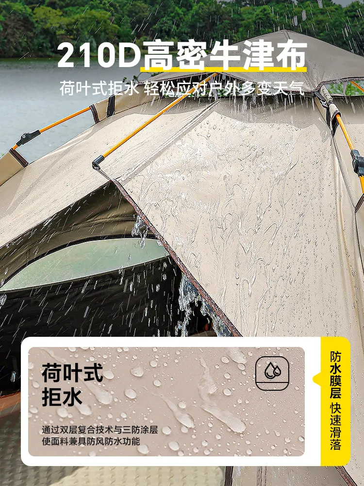 工厂现货帐篷户外便携式野营全自动防水防晒速开露营防蚊公园批发 图片 3