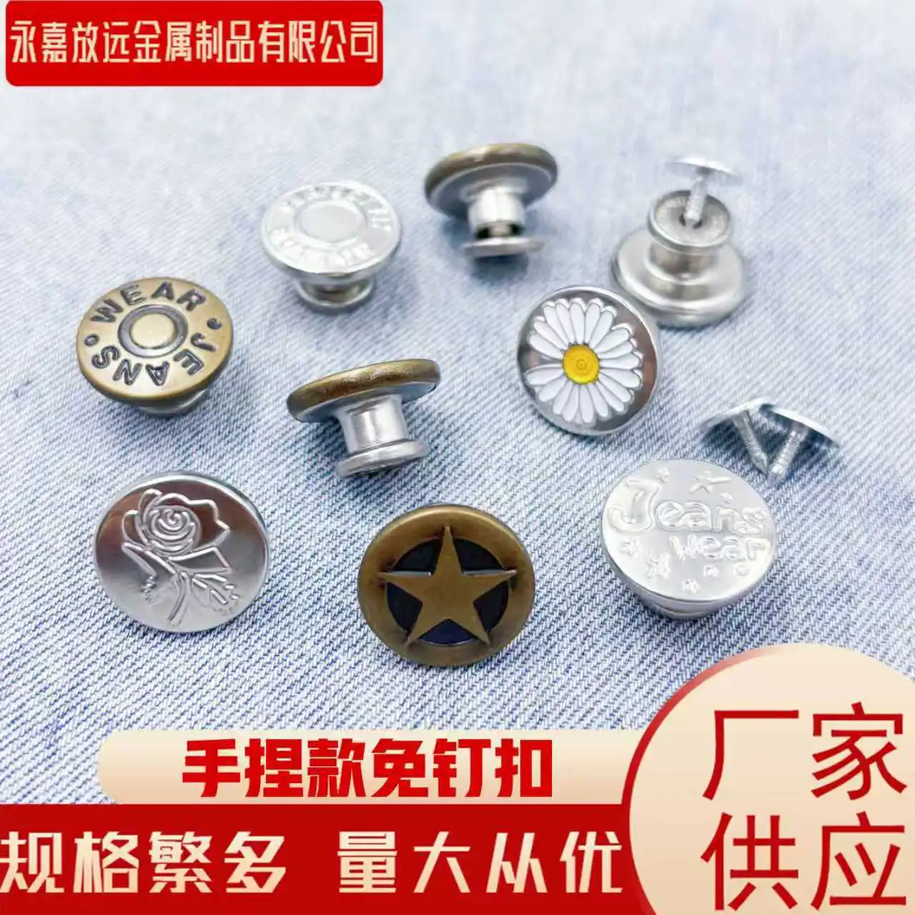 免手缝免钉金属钮扣牛仔衣牛仔裤可拆卸可调节收腰神器腰围大改小 图片 2