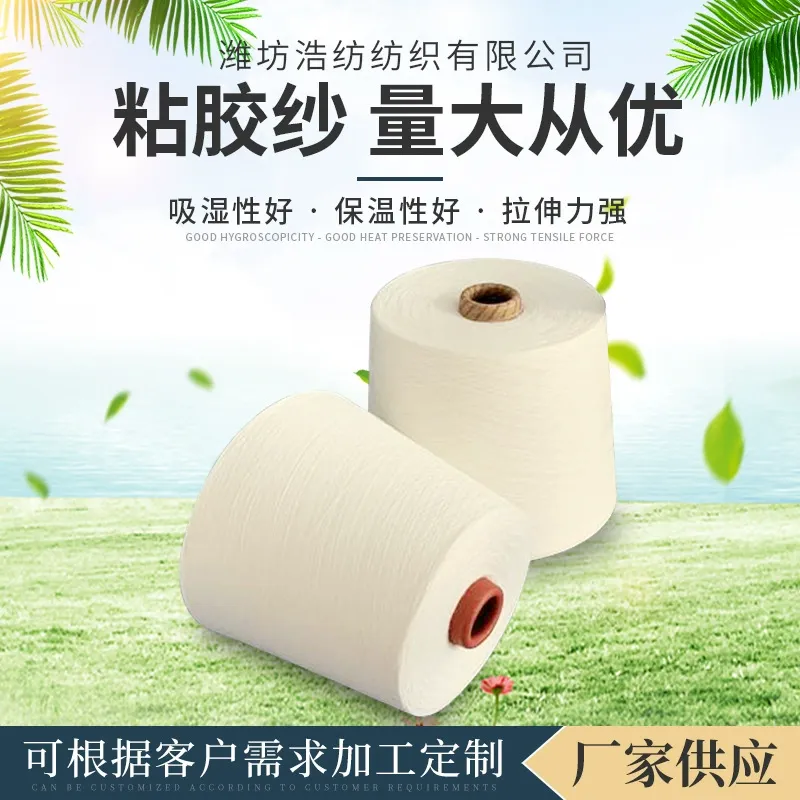 纯棉包芯纱30支环锭纺针织服装面料纱线源头厂家现货