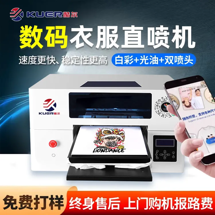 微信扫码服装数码直喷印花机纺织布料衣服t恤图案打印机摆摊设备 图片 2