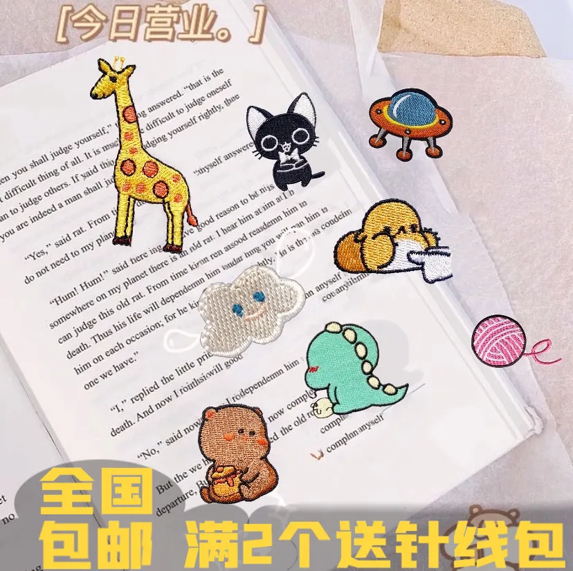 厂家直销小补丁贴儿童免缝布贴书包自粘装饰贴衣服破洞无痕修补贴 图片 2