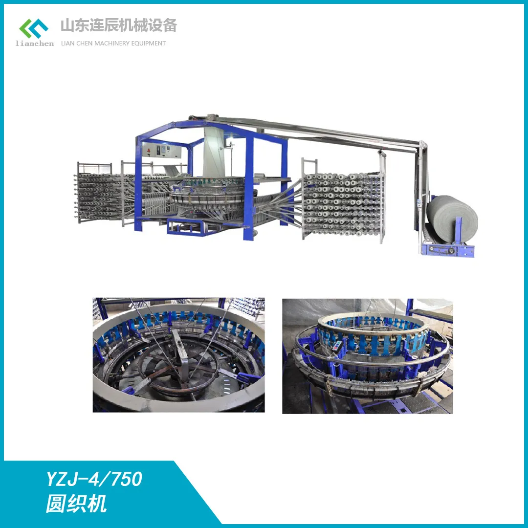 厂家直销新型高速圆织机除草布编织袋生产机器六棱八棱高速圆织机 图片 2