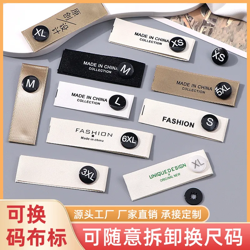 现货可拆卸换码水洗唛尺码扣服饰辅料尺码唛水洗标布标定做logo