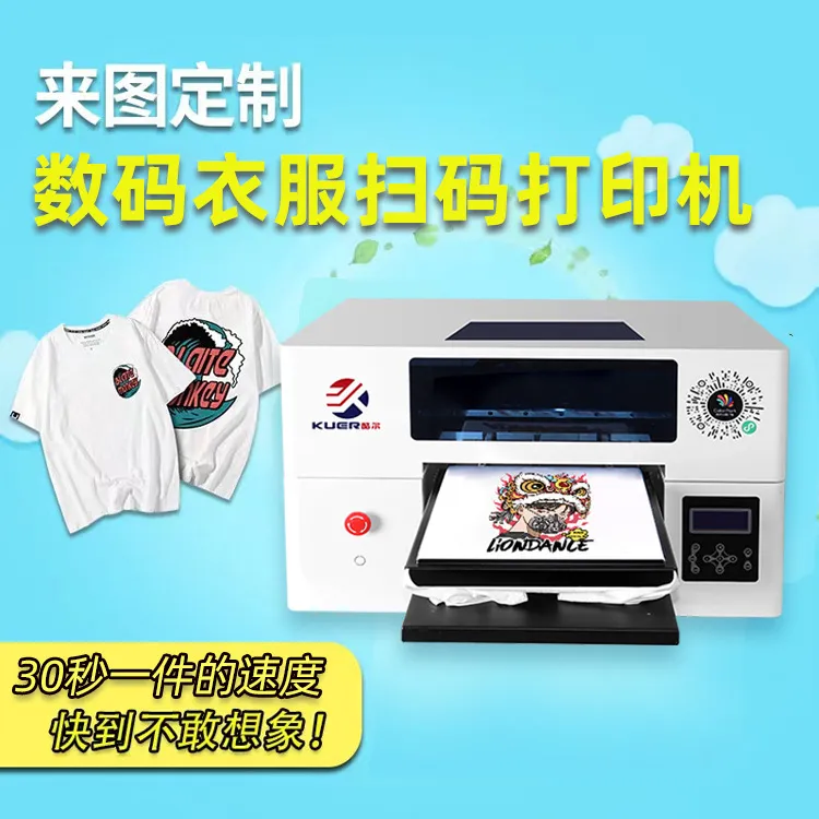 微信扫码服装数码直喷印花机纺织布料衣服t恤图案打印机摆摊设备 图片 4