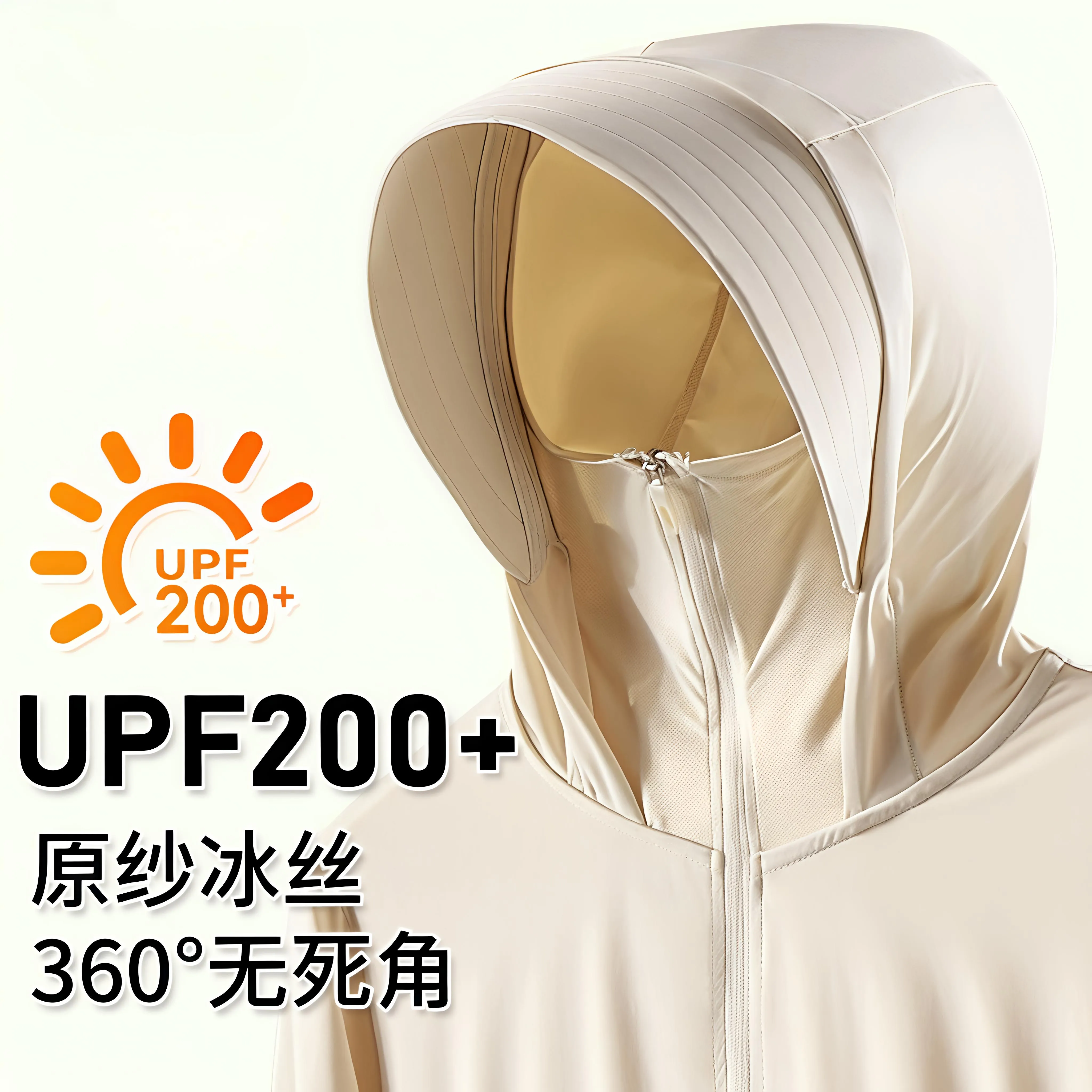 夏季冰丝原纱防晒衣女可拆卸帽檐凉感防紫外线长袖户外骑行防晒服