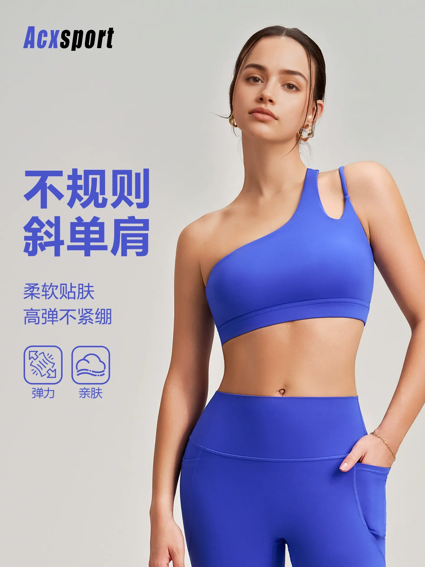 斜单肩防震瑜伽文胸云感美背运动内衣不规则肩带跑步健身套装速干 图片 2