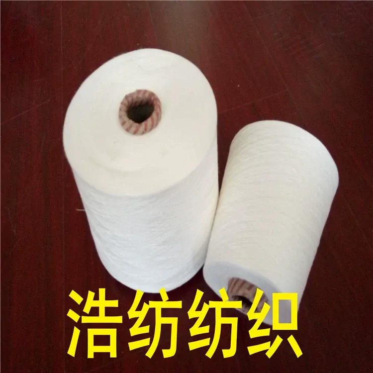纯棉包芯纱30支环锭纺针织服装面料纱线源头厂家现货 图片 3