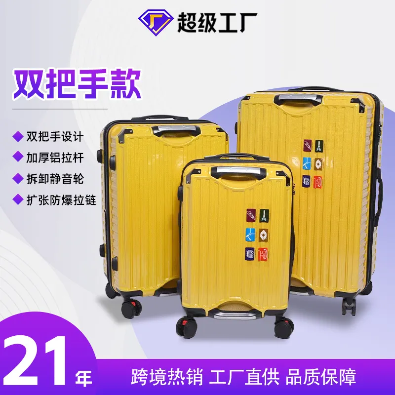 跨境三件套双把手20寸登机箱万向轮拉杆箱防摔抗刮防爆拉链旅行箱