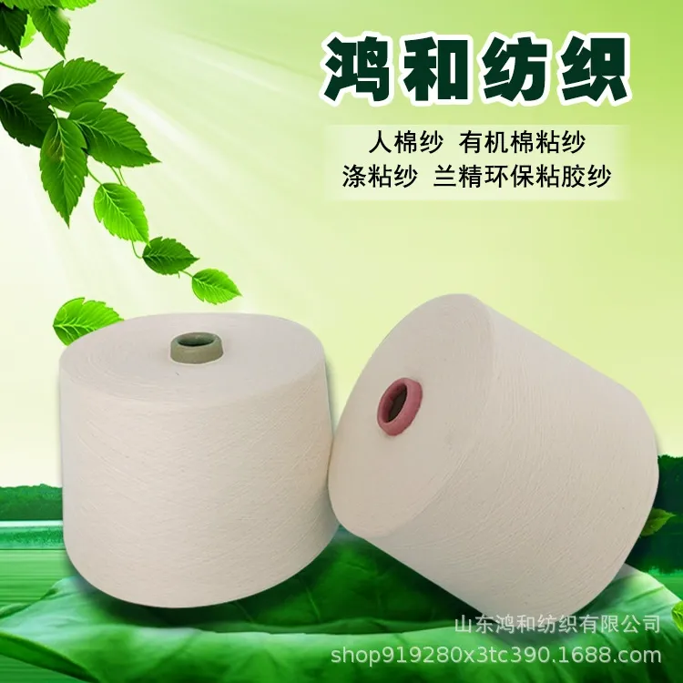 菌草腈纶纱70/30精棉纱40支针织机织纱线源头厂家现货 图片 3