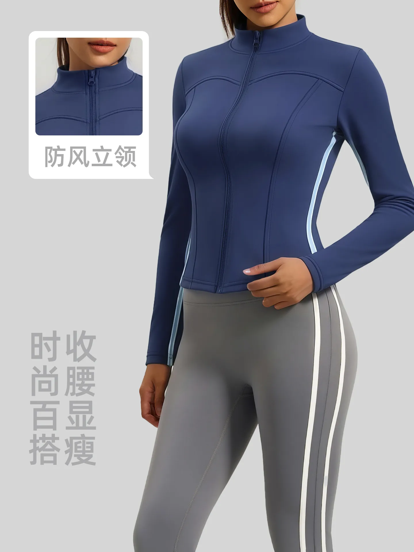 聚衣堂线感瑜伽服女春秋运动上衣修身显瘦立领长袖跑步健身外套 图片 2