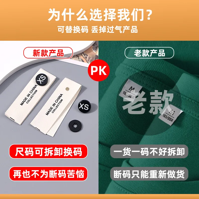 现货可拆卸换码水洗唛尺码扣服饰辅料尺码唛水洗标布标定做logo 图片 2