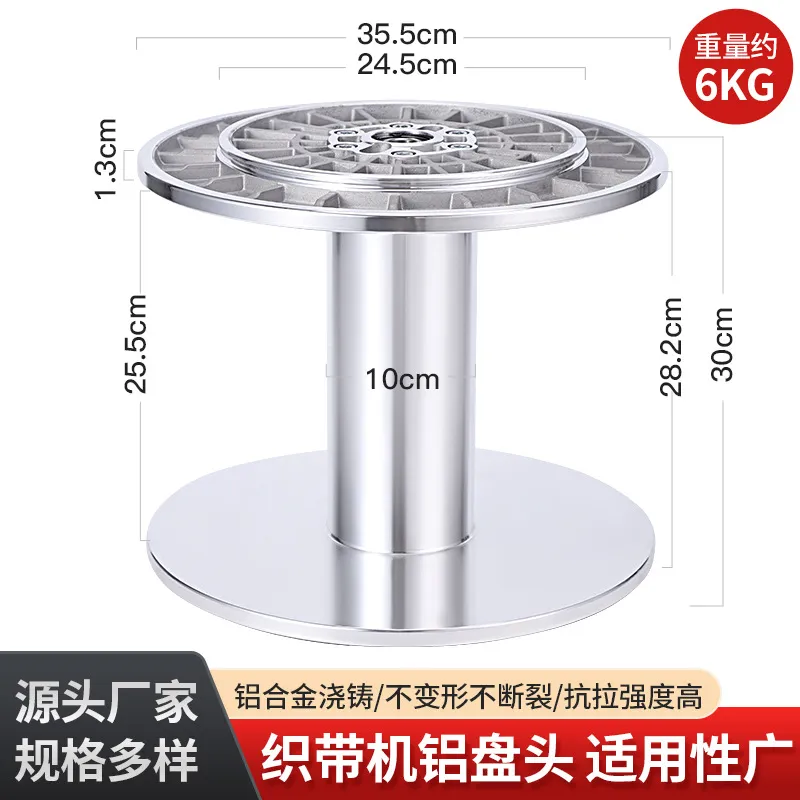 织带机铝合金盘头经编机配件加工铝盘批发