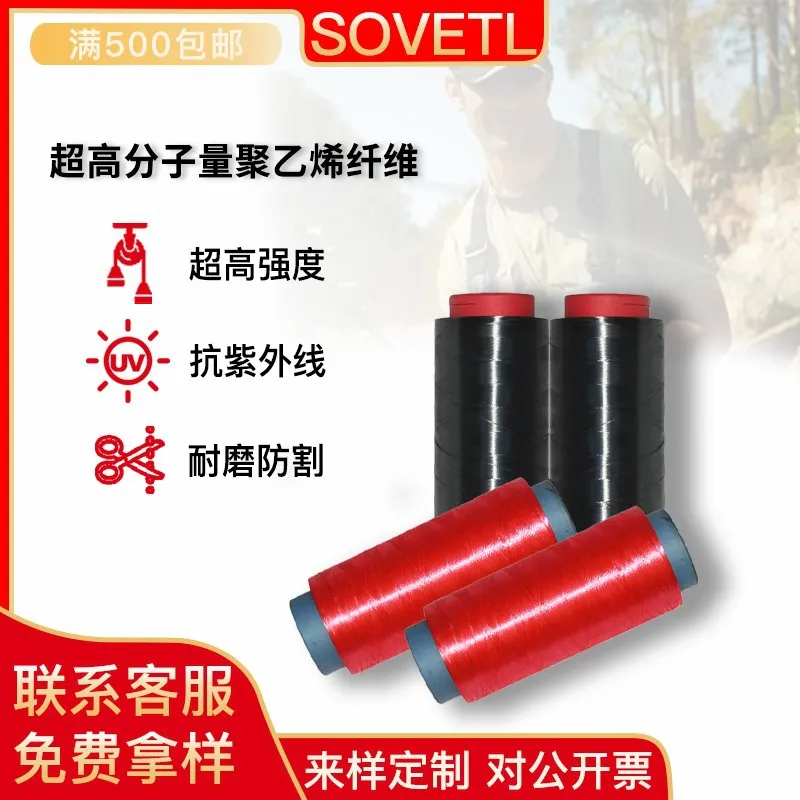 供应超高分子量聚乙烯有色丝红黄蓝绿黑抗紫外线高强达力马纤维丝 图片 3