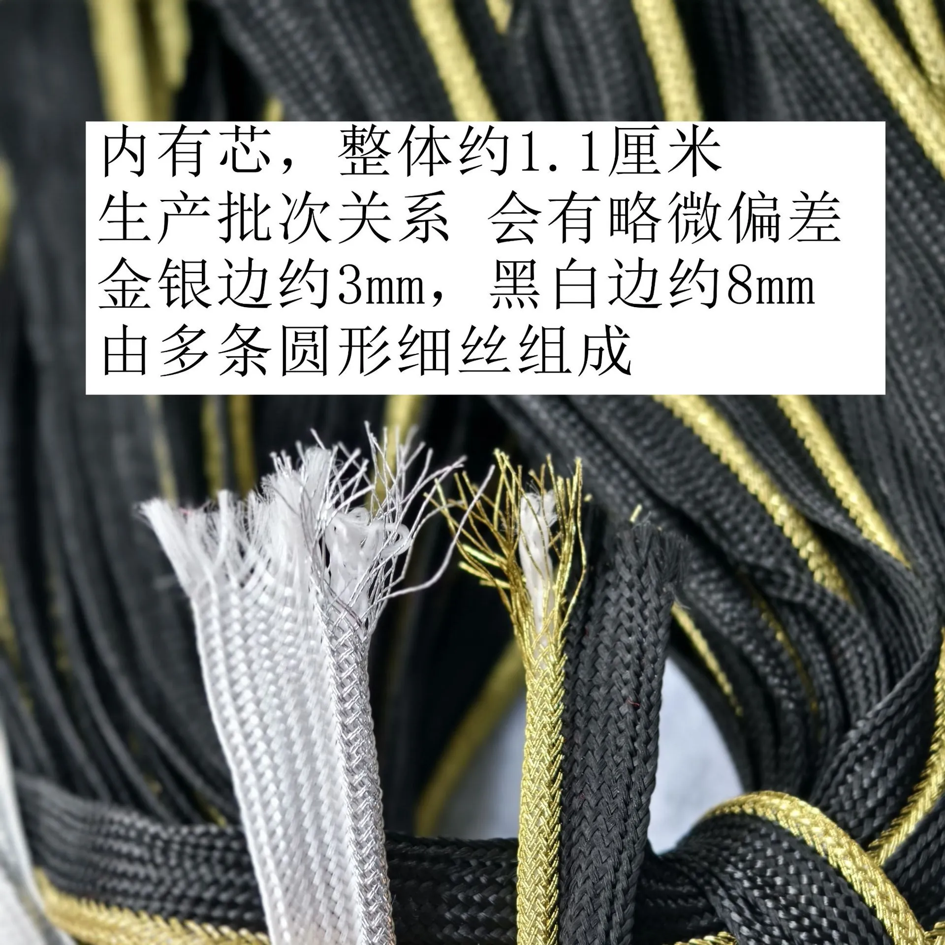 金色金银丝线 子母带滚边条 圆形金银丝子母绳镶边绳服装家纺辅料 图片 2