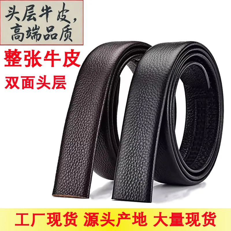 纯牛皮无头皮带男头层牛皮带身不带头自动扣腰带真皮皮带工厂男款 图片 2