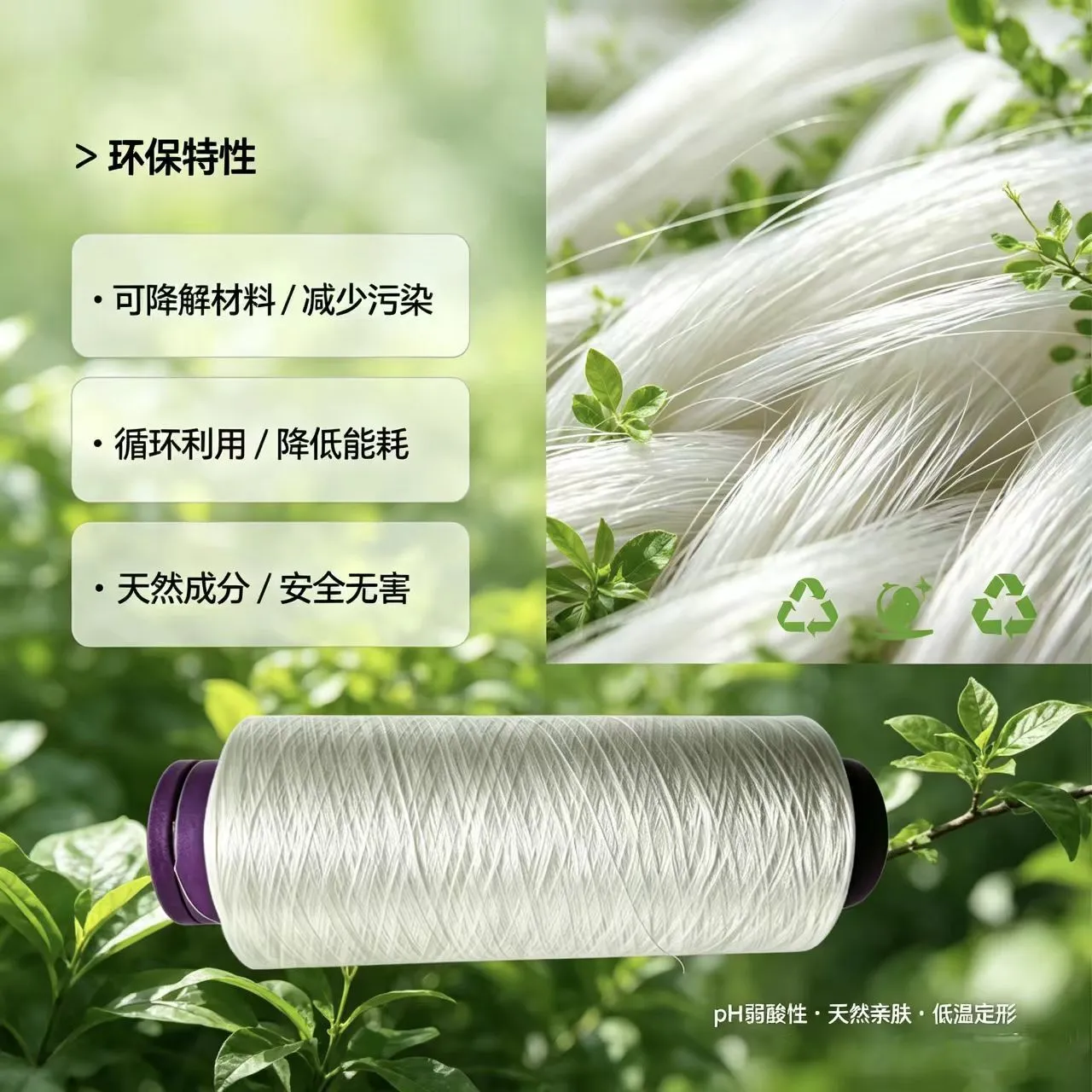 源头工厂PLA聚乳酸 DTY玉米纤维丝 针织梭织内衣家纺环保纺纱原料 图片 2