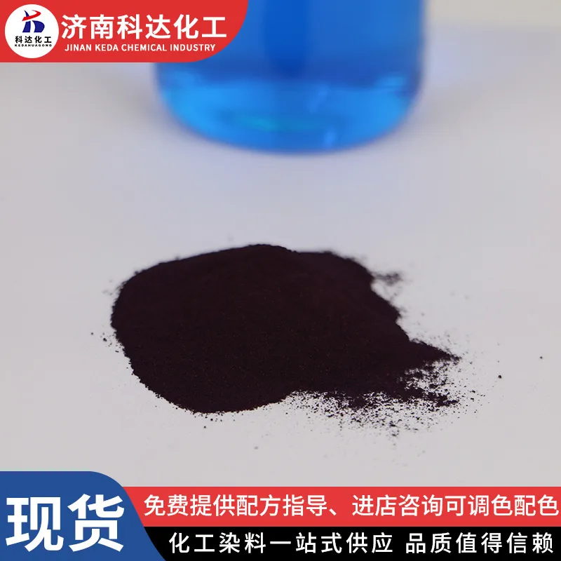 直接耐晒翠兰GL染料纺织染料不掉色锦纶羊毛皮革棉麻翠蓝直接染料 图片 2