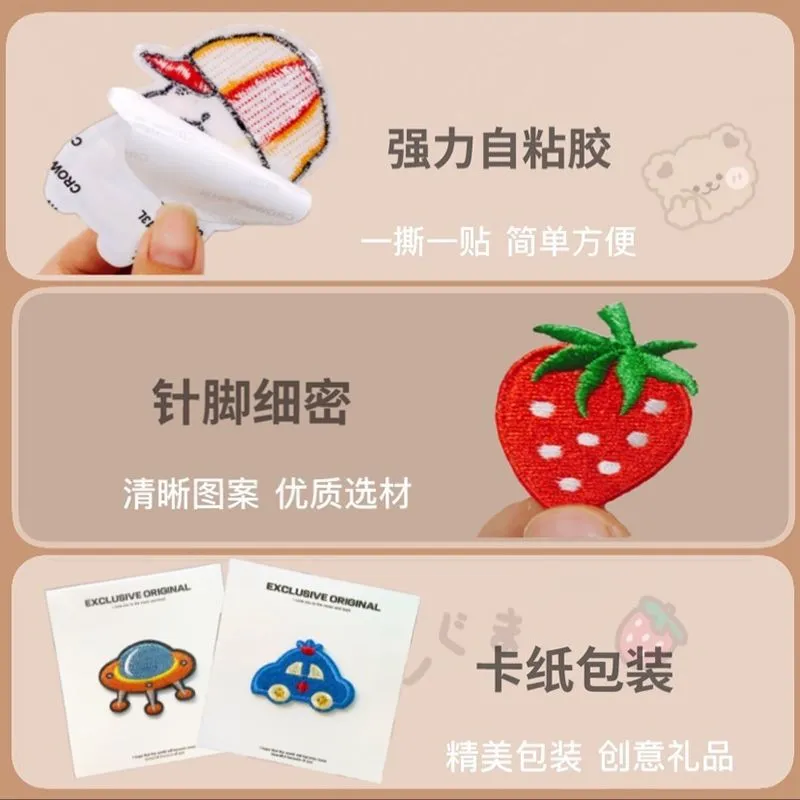 厂家直销小补丁贴儿童免缝布贴书包自粘装饰贴衣服破洞无痕修补贴 图片 4