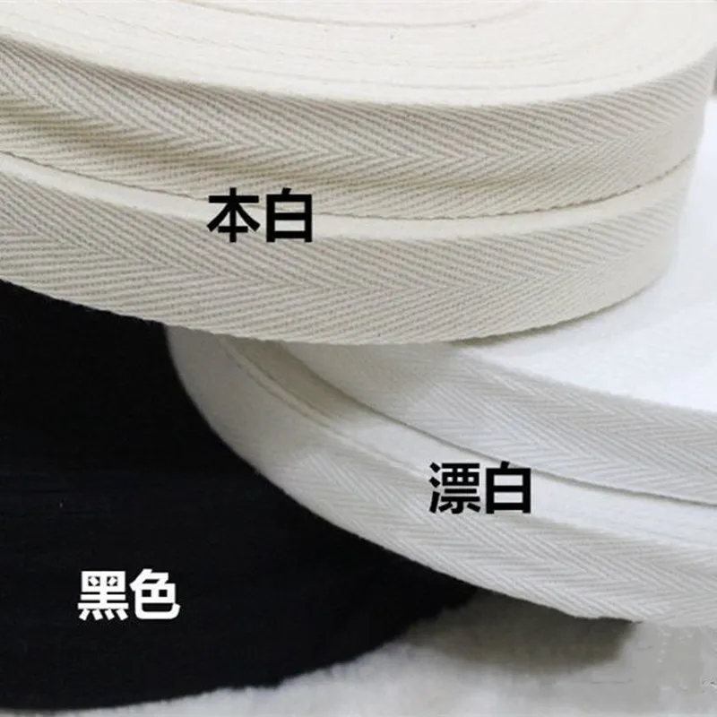 0.6-8cm21支纹人字织带32支棉人字带压边条捆绑包边带编织
