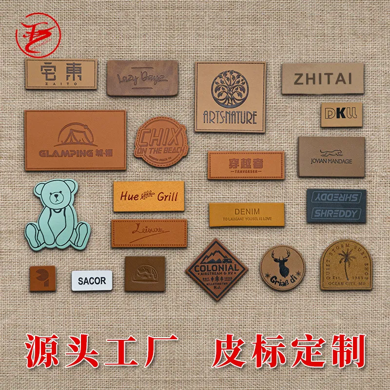 PU皮标来样批发箱包牛仔裤腰牌皮革吊牌商标压花头层皮标 皮标