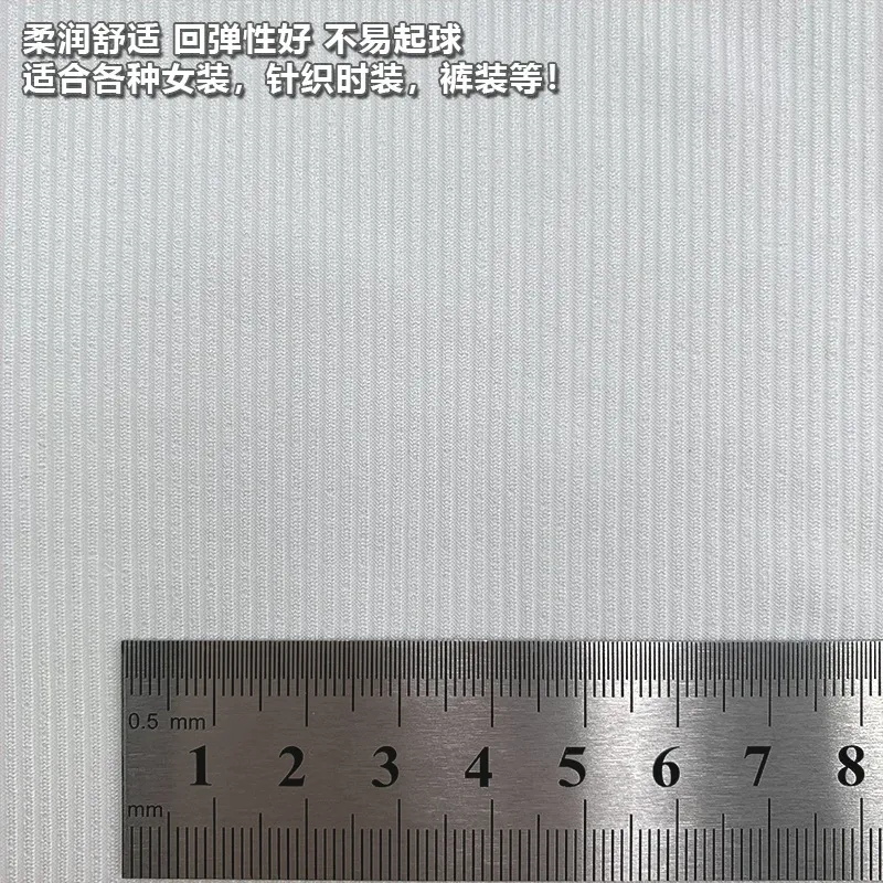 2X2牛奶丝坑条250g针织弹力面料罗纹固色黑涤氨 图片 2