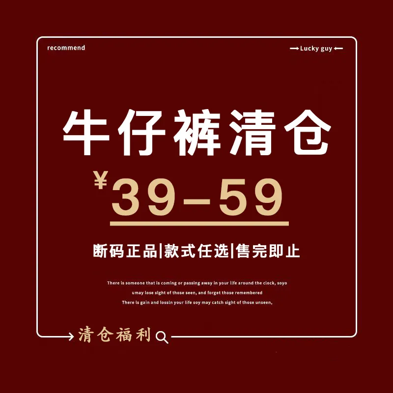特价清仓牛仔合集2!捡漏不退烟管裤直筒裤阔腿裤小脚裤牛仔裤