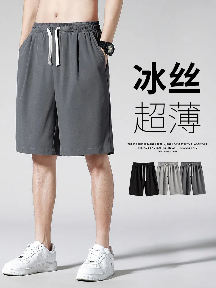 清仓捡漏运动休闲短裤男士夏季薄款冰丝五分裤宽松大码直筒透气