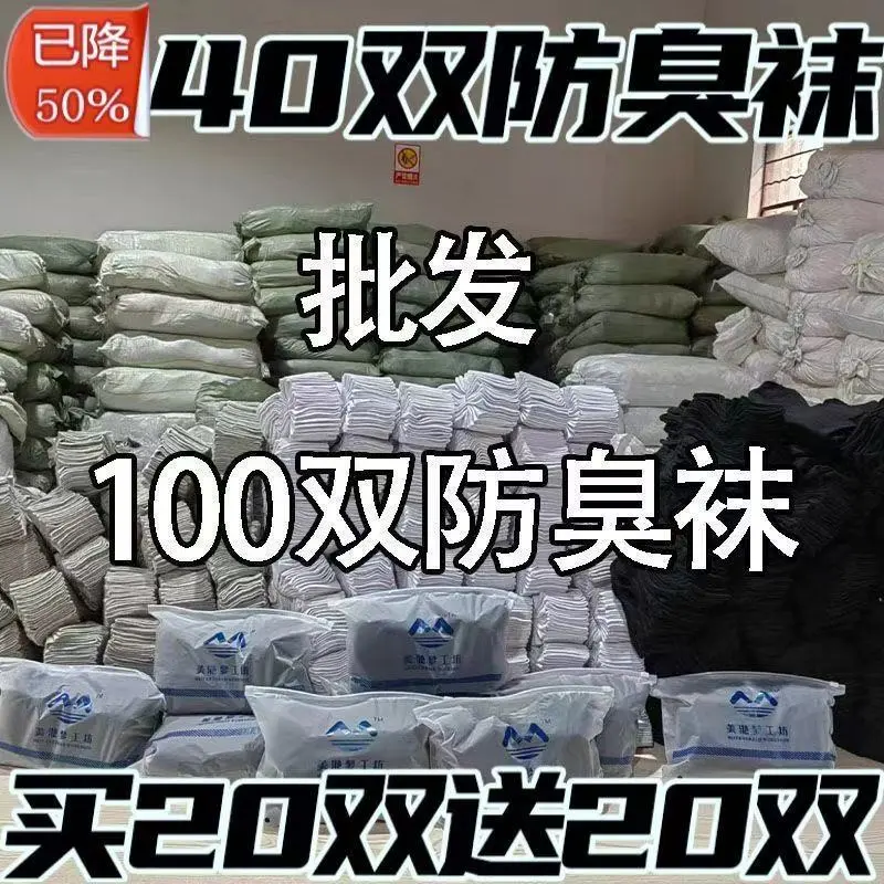 特价四季款袜子男夏季纯色短筒袜防臭吸汗透气抗菌次抛短袜中筒袜 图片 2