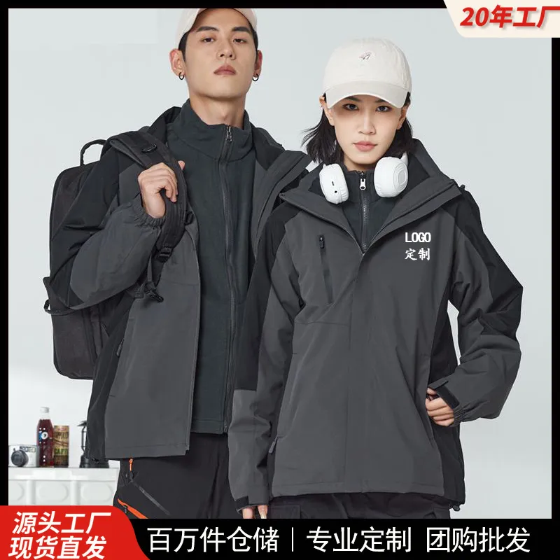 冲锋夹克衣三合一男女款冬装两件套可拆卸防风保暖加厚滑雪工作服 图片 3