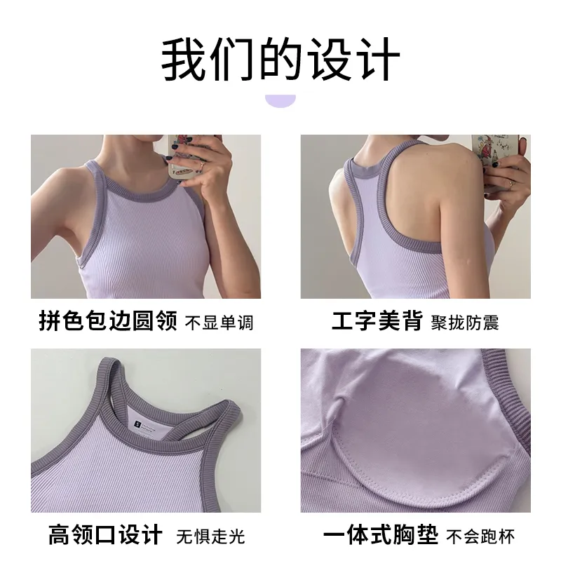 一体式防震聚拢拼色运动背心女美式健身跑步训练瑜伽工字内衣文胸 图片 3