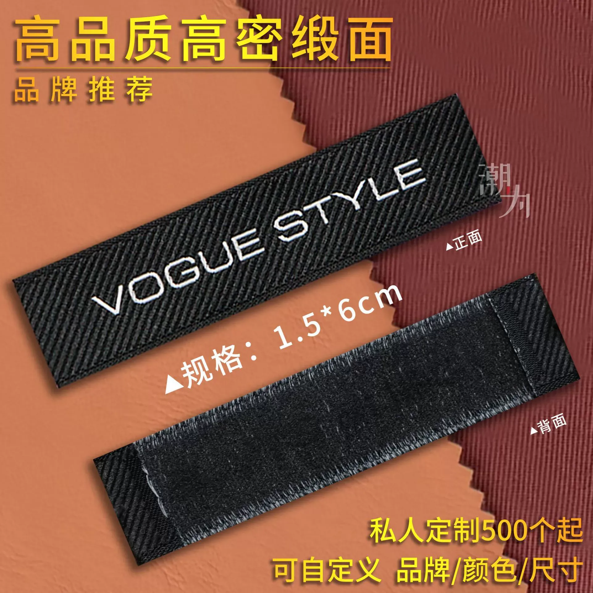 定制衣服商标刺绣缎面双锦织唛布标 女装中高端唛头领标厂家订做 图片 2