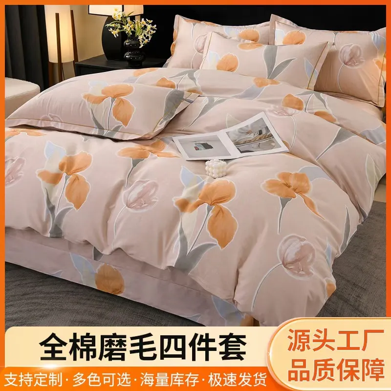 加厚磨毛全棉床上四件套纯棉2025新款床单被套轻奢床品四季通用