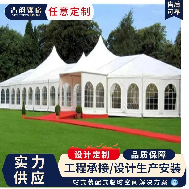 户外篷房 异形定做草坪婚礼篷房 蒙古包篷房 聚会帐篷 图片 4