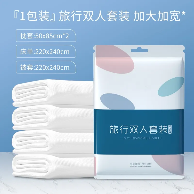 一次性床单被罩枕套四件套加厚酒店旅游双人旅行床上用品隔脏便携 图片 2