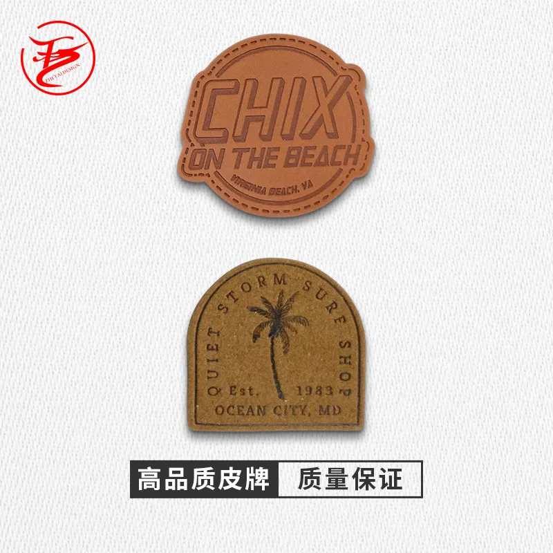 PU皮标来样批发箱包牛仔裤腰牌皮革吊牌商标压花头层皮标 皮标 图片 3