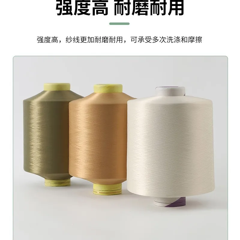 DTY涤纶纱涤纶线彩色纱线工业化纤丝纺织原料75D/50D可选 图片 4