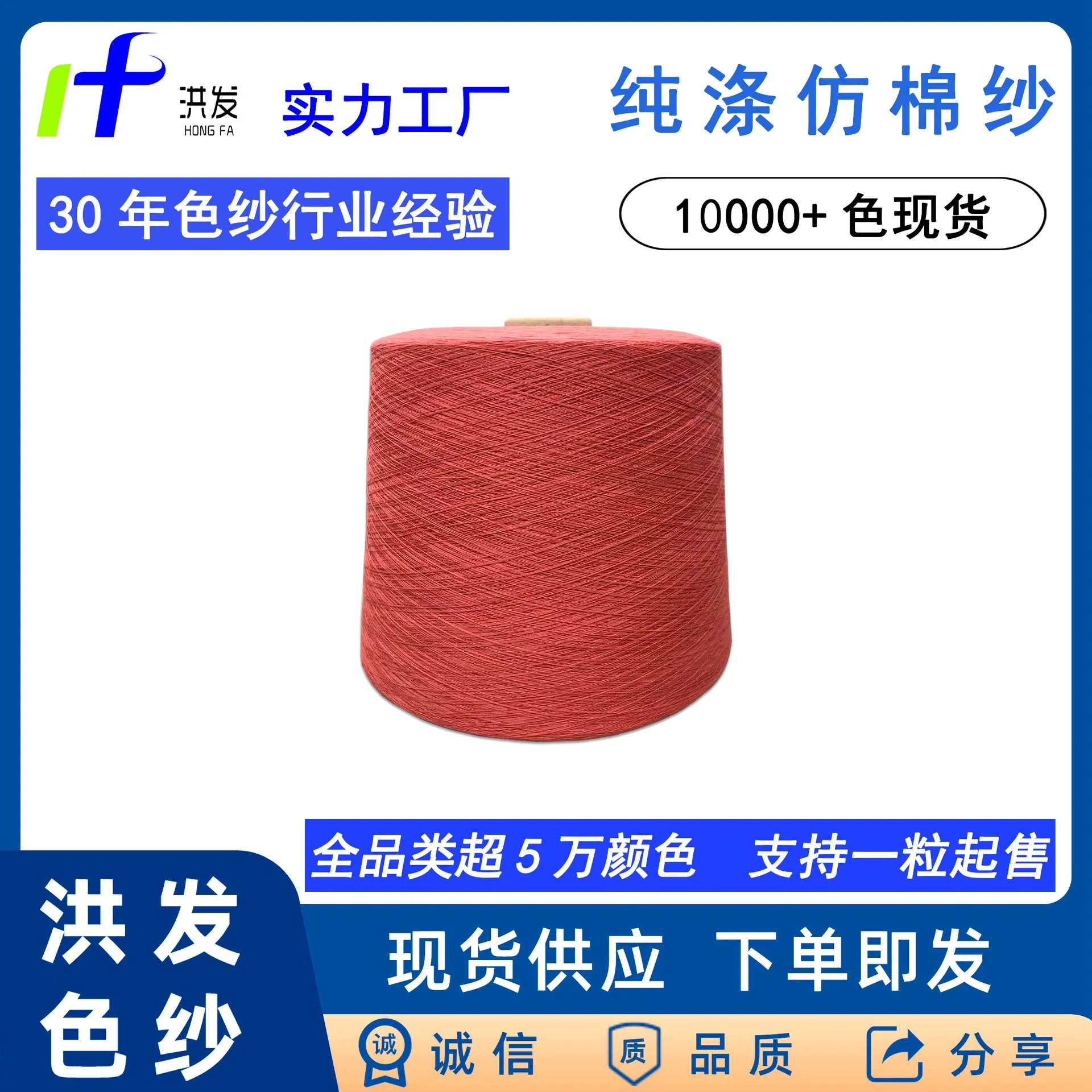 32支有色大化纤纯涤仿棉色纱赛络纺横机罗纹针织纱线