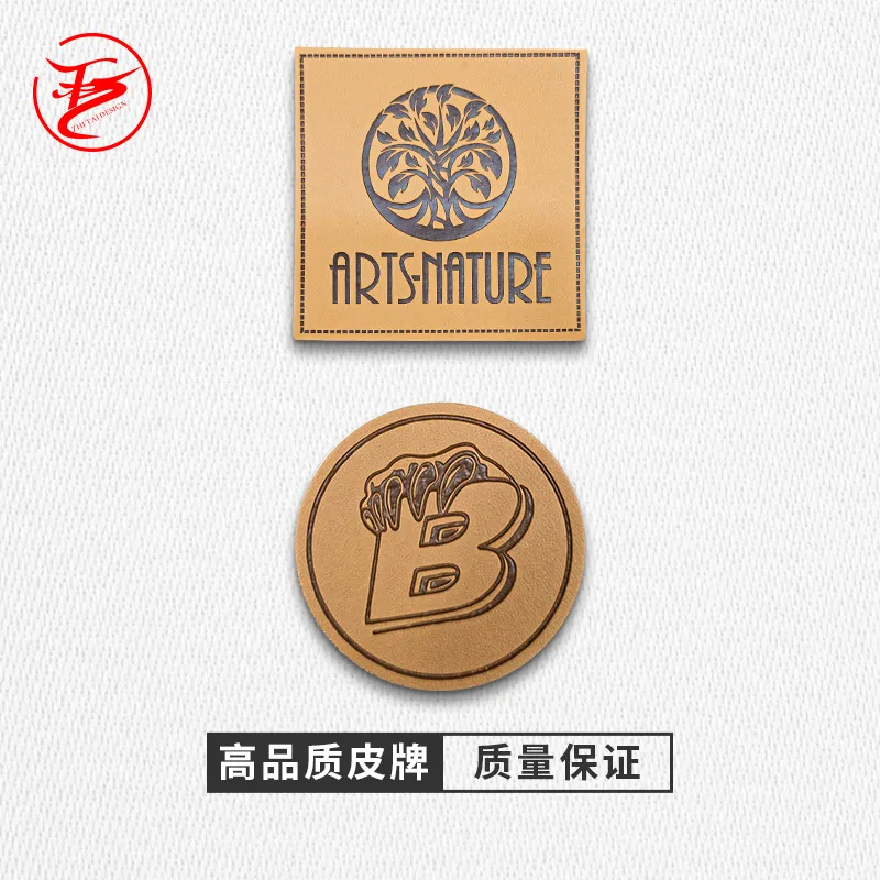 PU皮标来样批发箱包牛仔裤腰牌皮革吊牌商标压花头层皮标 皮标 图片 2