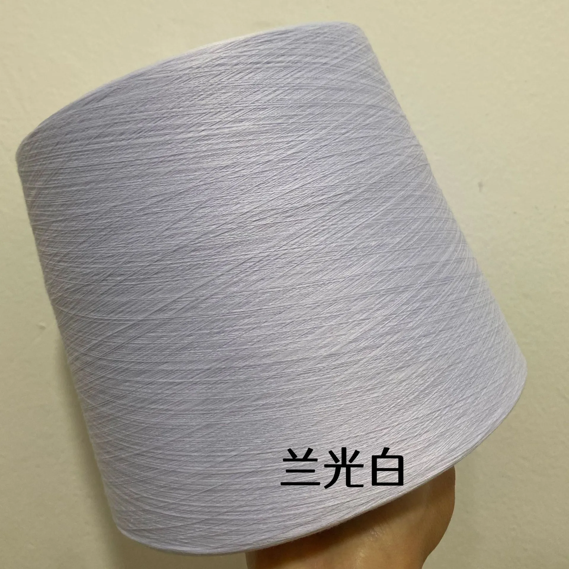 【楚煜纺织】100%涤纱线有色纱32支蓝光白内衣袜子原料直销筒纱 图片 2
