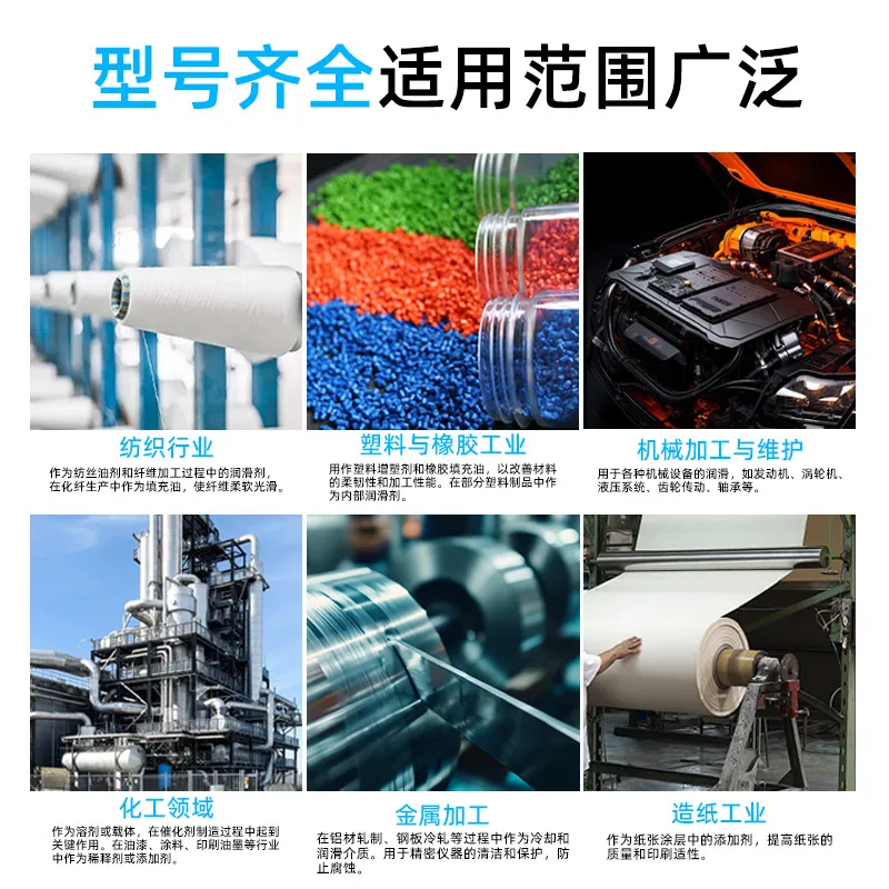 工业白油无色无味汽车轮輸纹编塑料橡胶工业专用耐磅降噪涡油涩涡涩涩 图片 2