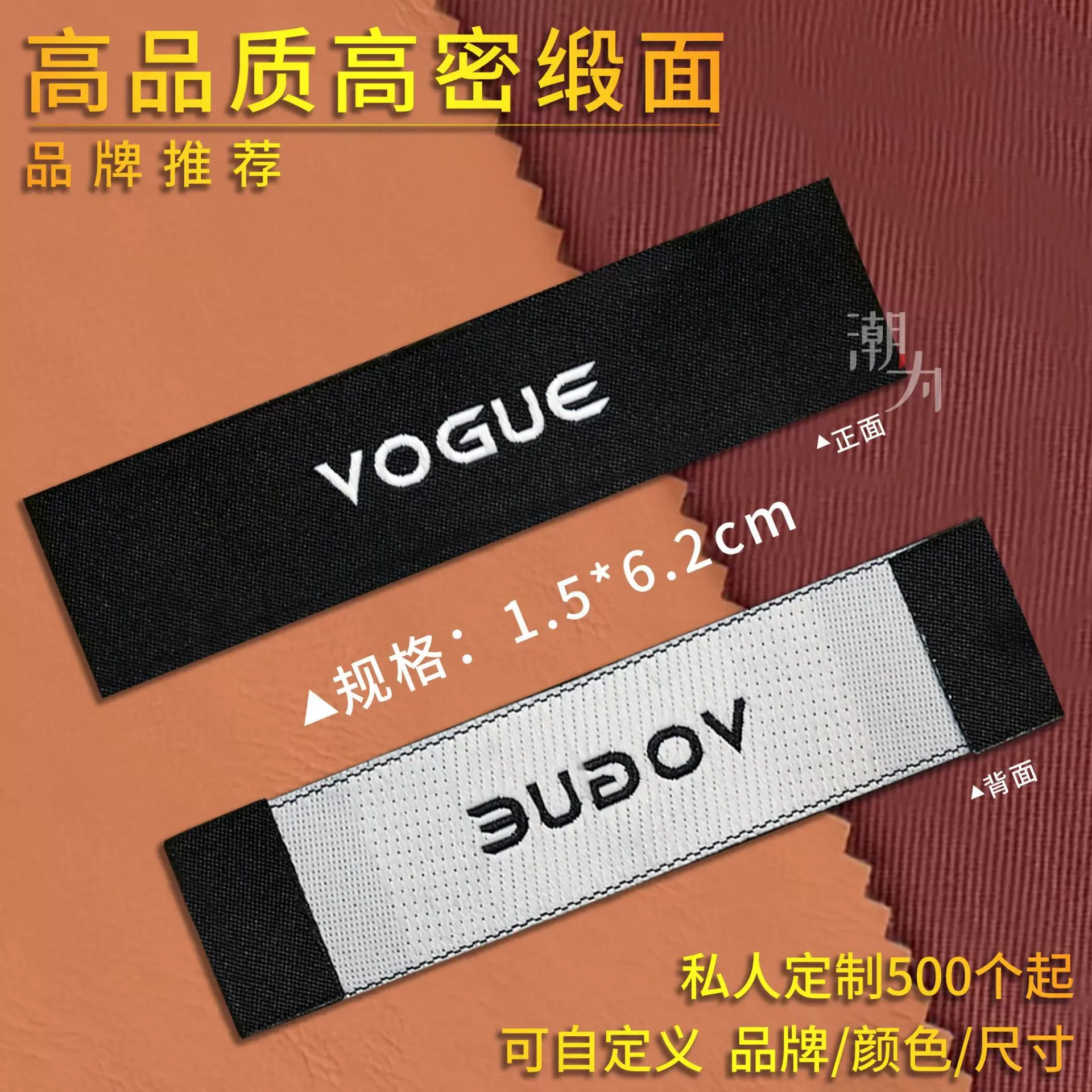 定制衣服商标刺绣缎面双锦织唛布标 女装中高端唛头领标厂家订做 图片 4