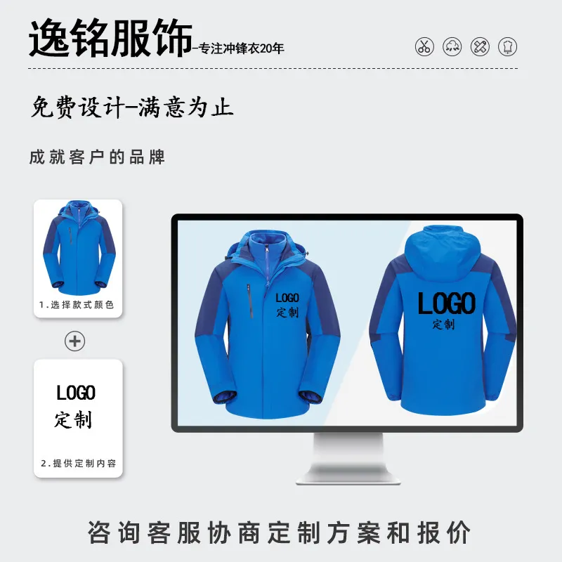 冲锋夹克衣三合一男女款冬装两件套可拆卸防风保暖加厚滑雪工作服 图片 4