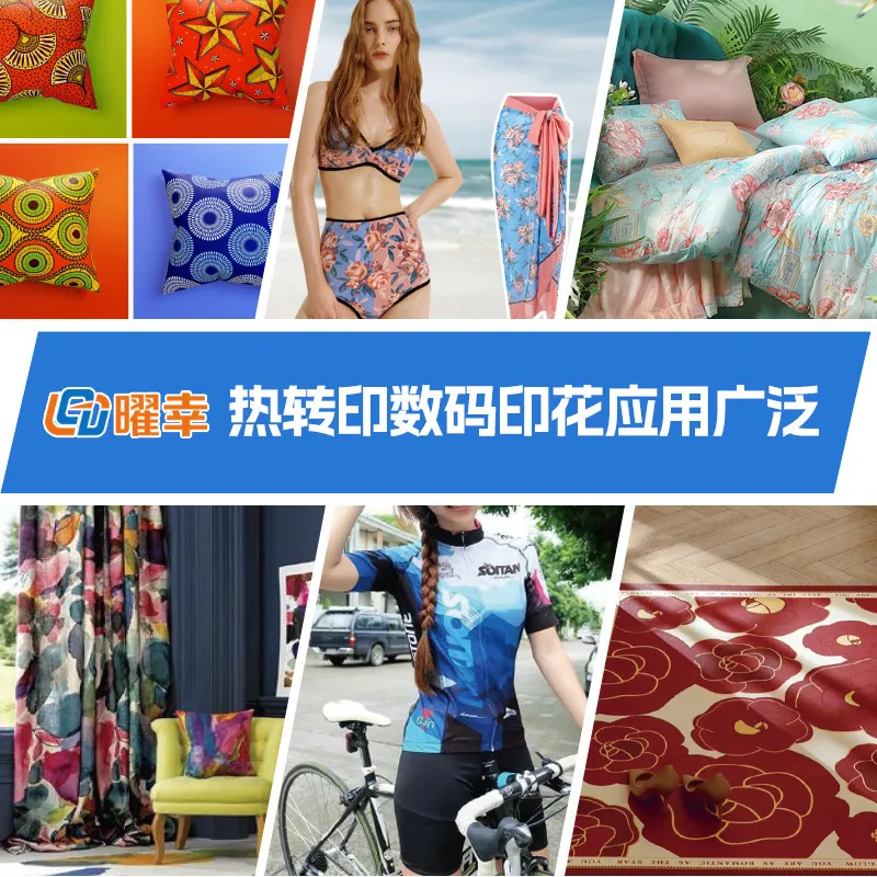 厂家直销30头飞蝶纺印数码印花机1900mm工业级纺织品热升华转印机 图片 2