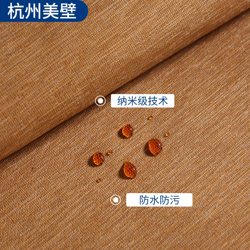 墙布高级感全屋客厅卧室素色纯色轻奢风高端壁布厂家直销批发工程 图片 4
