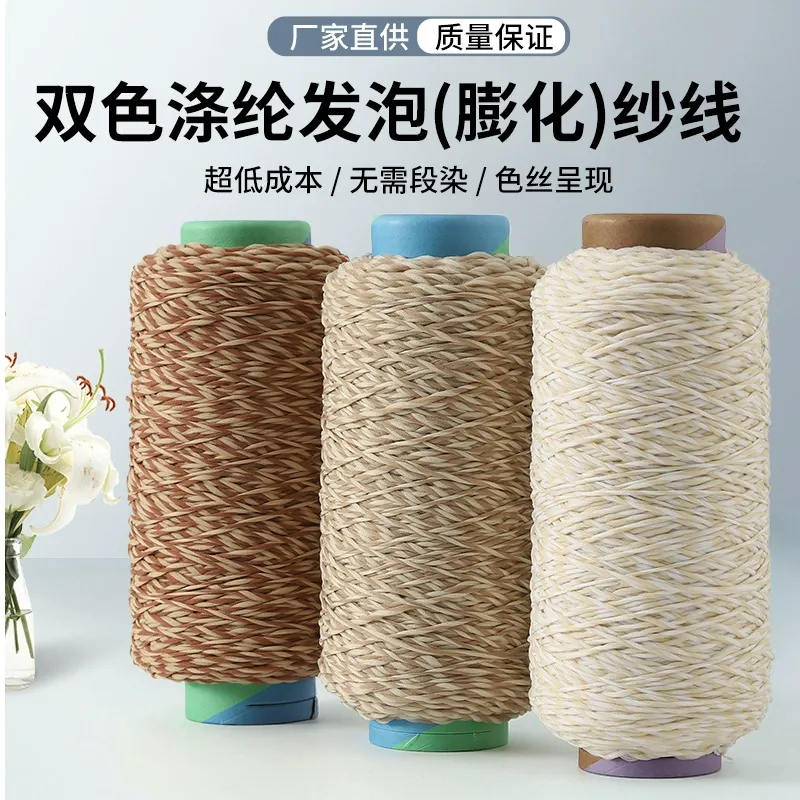 2160D粗缝纫线涤纶2股纱膨体弹力双色多色加捻工业长丝
