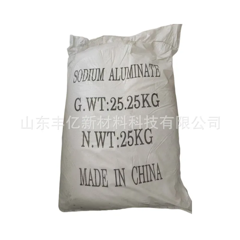 偏铝酸钠99%含量造纸水处理纺织印染水泥混凝土速凝剂偏铝酸纳 图片 5