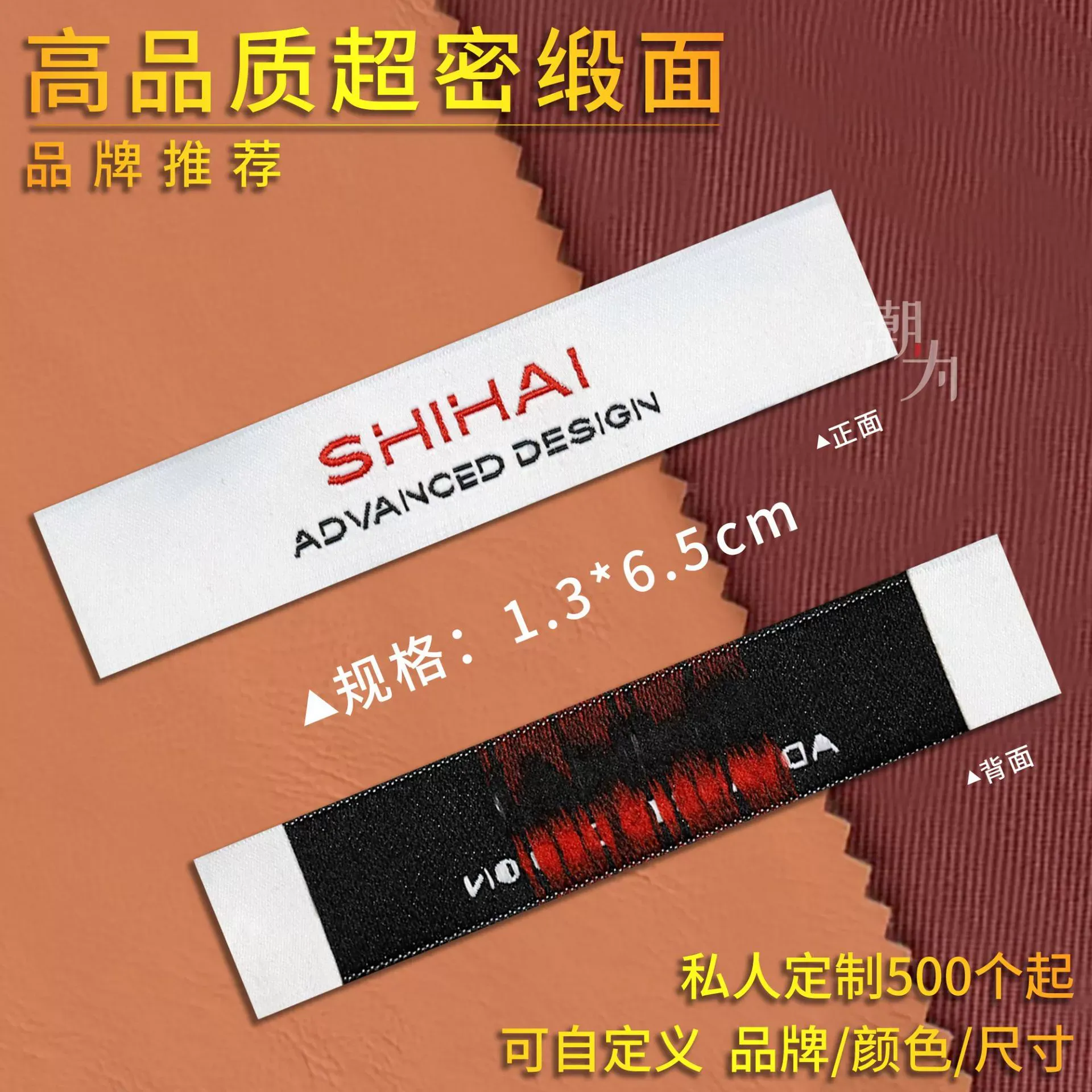 定制衣服商标刺绣缎面双锦织唛布标 女装中高端唛头领标厂家订做 图片 3